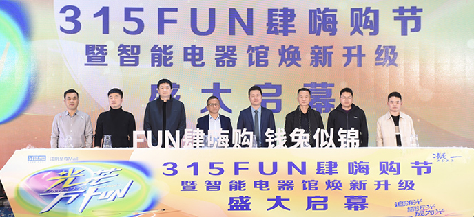 Mall-315FUN˹ʢĻ ȴ콭ҾѸյһǹ